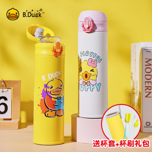 B.Duck小黄鸭带茶滤保温杯316不锈钢直饮弹跳杯盖450ml户外水杯子