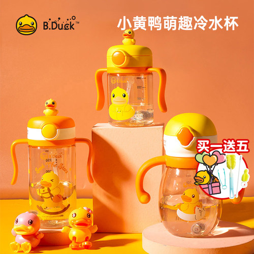 学饮杯吸管杯小黄鸭重力球带手柄