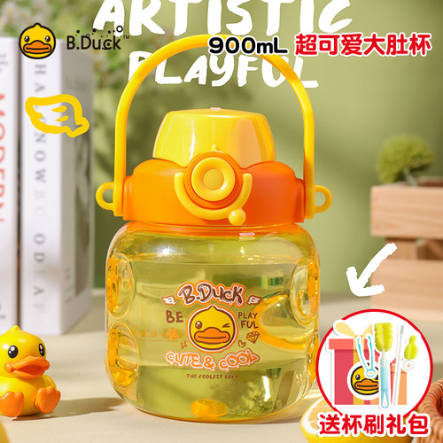 小黄鸭tritan900ml可爱大容量