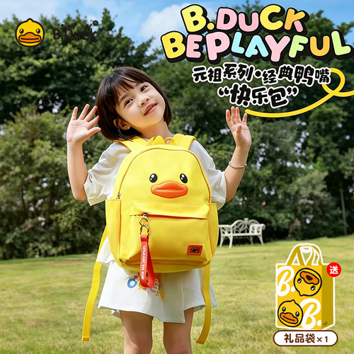 B.Duck小黄鸭通勤旅游双肩包