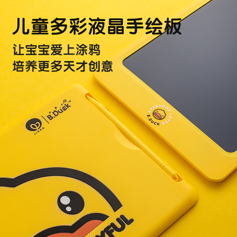 B.Duck小黄鸭手绘板液晶手写板儿童绘画涂鸦小黑板创意DIY画板|msdalam kategori Toy/bayi/teka-teki/blok bangunan/model, bekalan lukisan, Sketchpad - dari Buy2taobao.com untuk memberikan perkhidmatan ejen Taobao profesional membeli