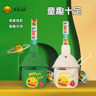 B.Duck小黄鸭儿童斜挎包轻便卡通胸包可爱便携小包包儿童可爱背包