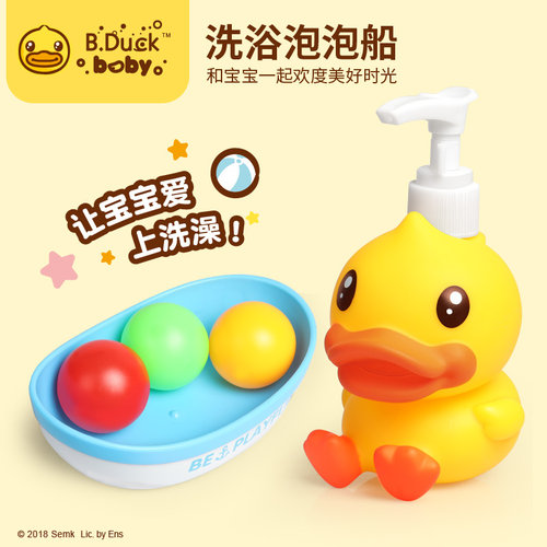 分装瓶洗手液小黄鸭波波球乳液瓶