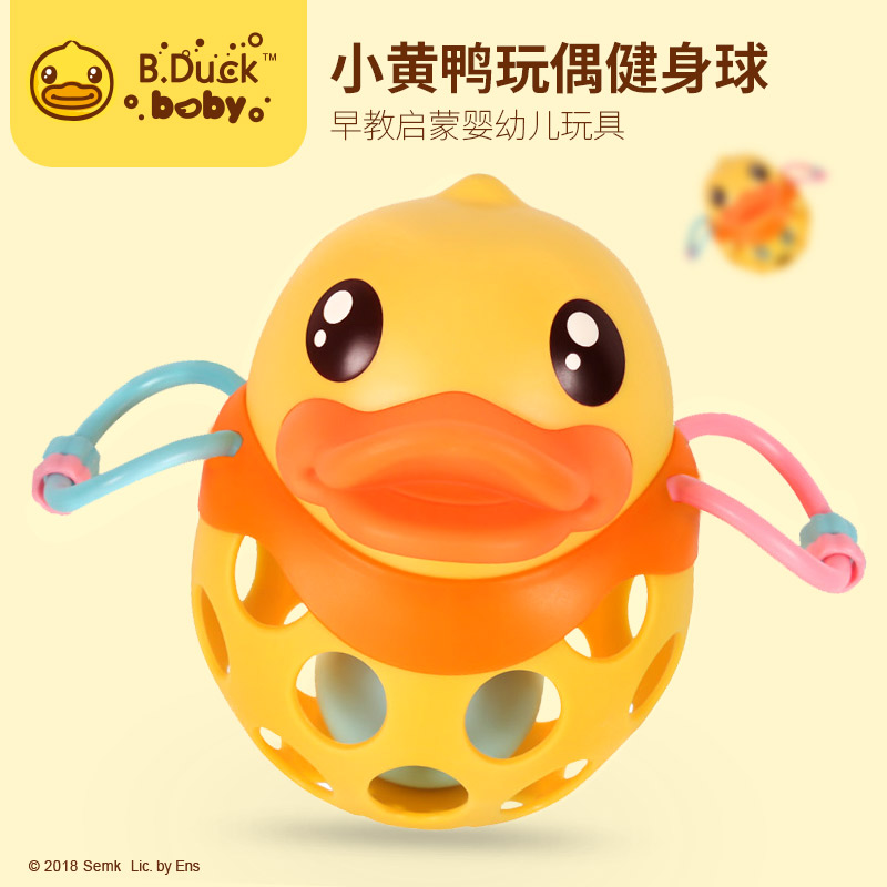 B.Duck小黄鸭婴儿手抓球玩具益智6-12个月宝宝发声可咬触感健身球