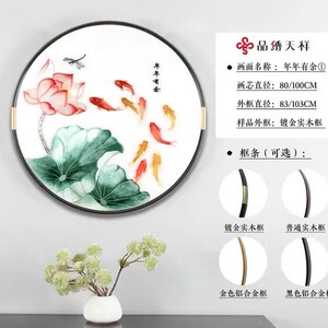 苏州刺绣年年有余荷花九鱼图玄关装饰画挂画成品走廊餐厅礼品圆形