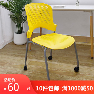 带轮子办公椅无扶手会议椅培训椅塑料图书馆椅子无升降电脑椅透气