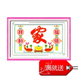 印花彩色米字绣福顺祥和灯笼对联家55X80cm 中格套件