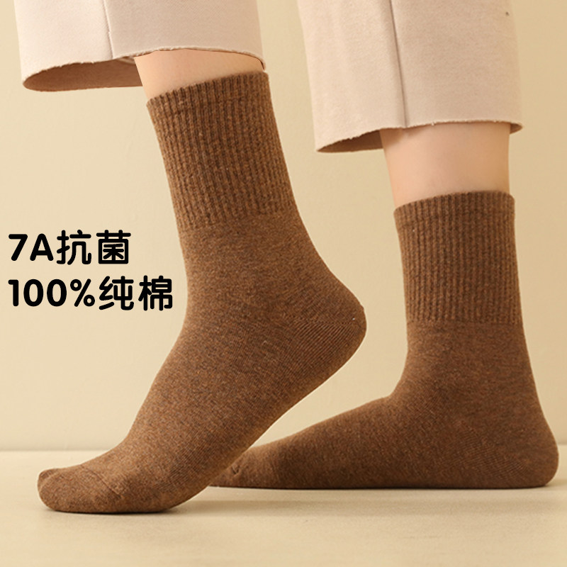 100%纯棉中筒女袜子无骨袜春秋全棉秋冬长筒冬季抗菌防臭袜咖啡色