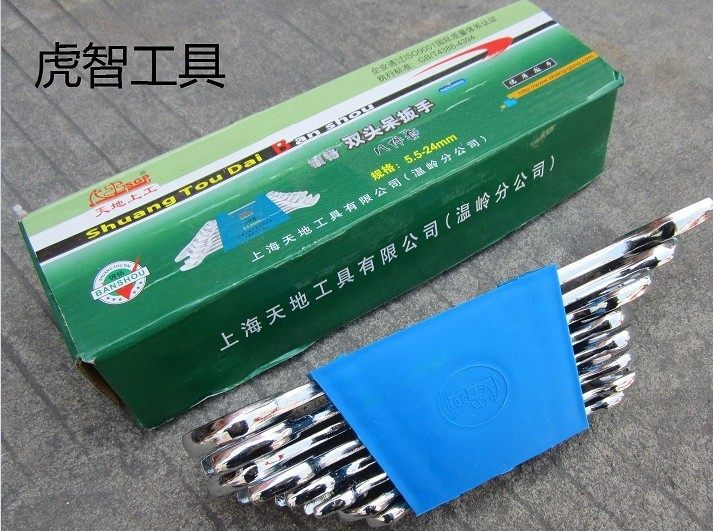 正品梅花 呆扳手八件套/开口扳双头呆扳手