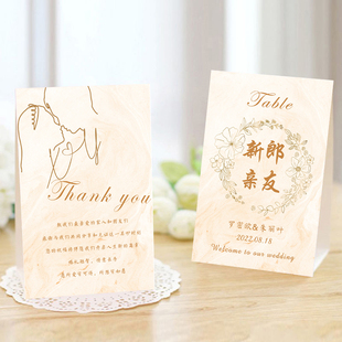 香槟金色简约婚礼席位卡婚礼流程卡创意桌牌嘉宾席位卡森系欧式