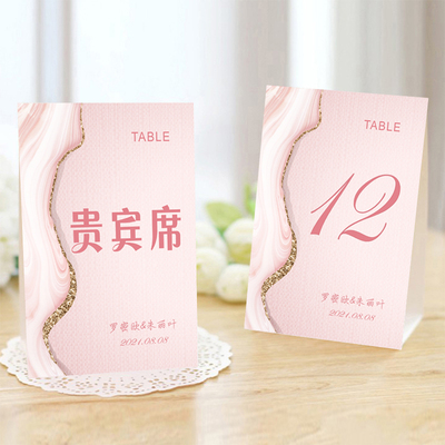 简约粉色金边大理石结婚席位卡 年会座位卡婚礼宾客桌卡个性定制