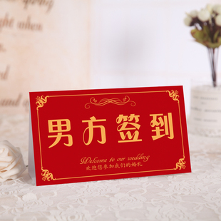 森系婚礼签到台卡欧式创意席位卡桌卡结婚签到处桌牌婚庆 年会卡