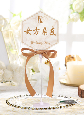 结婚礼桌卡席位卡定制桌牌签到台创意婚宴座位卡嘉宾台卡婚庆用品