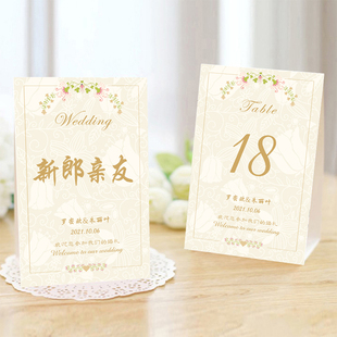 森系香槟席位卡婚礼桌牌卡婚庆嘉宾座位卡创意年会欧式结婚宴台卡