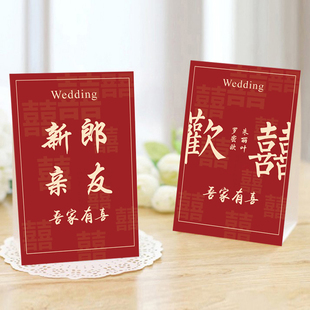 中欧式婚宴座位席位卡婚礼桌卡桌牌台卡创意签到台结婚庆席卡年会