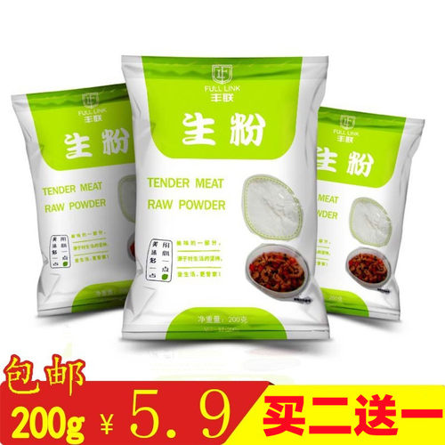 生粉厨房小包装家用勾芡丰联淀粉