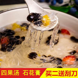 石花膏石花粉福建四果汤配料潮汕四果汤原料四果汤糖水四果汤材料