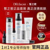 皙之密旗舰店全美官方正品 1洗面奶5号8号9号眼霜面膜补水精华套装