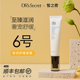全美世界DRS皙之密官方旗舰店正品 官网6号致润舒缓面霜镇定代谢