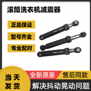 适用西门子博世XGQ90 WM12P2R89W滚筒洗衣机减震器2762阻尼平衡杆