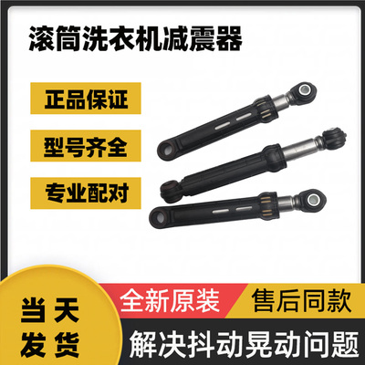 适用西门子XQG80-12S468 WM12S4680W滚筒洗衣机减震器平衡阻尼杆