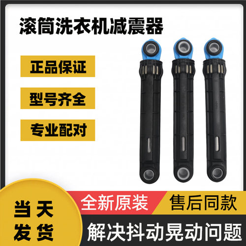 适用小天鹅TD100VN60WDG洗衣机减震杆0469平衡杆120N减震缓冲器