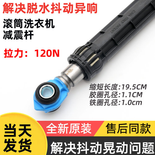 适用于海信滚筒洗衣机XQG90-U1201FG减震器XQG70-U1201F阻尼杆