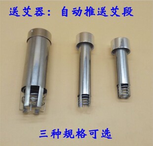 自动送艾器艾条艾柱推送器悬灸架用圆形便携式加粗艾灸器具温灸盒