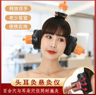 头耳艾灸仪耳灸器具可灸百会耳朵灸艾柱艾灸家用随身灸伏灸温灸罐