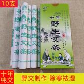 康德艾正品 十年野生纯艾条陈艾特品純艾条南阳艾祛湿温灸活络雷火