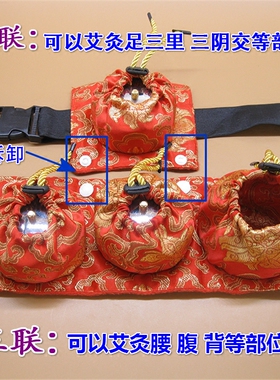 可拆卸防烫腰腹部温灸仪