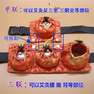 可拆卸防烫可调温腰腹部随身灸四联布包套艾灸盒温灸仪器具熏灸罐