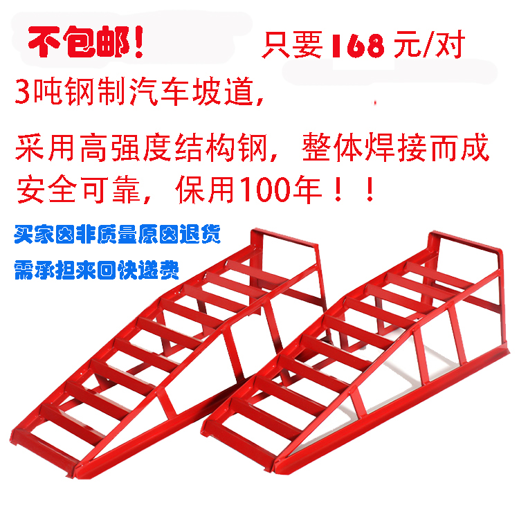 3吨汽车保养斜坡支架换机油支架保养坡道维修工具汽修坡道