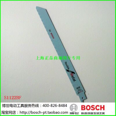 博世中齿金属马刀锯条S1122BF