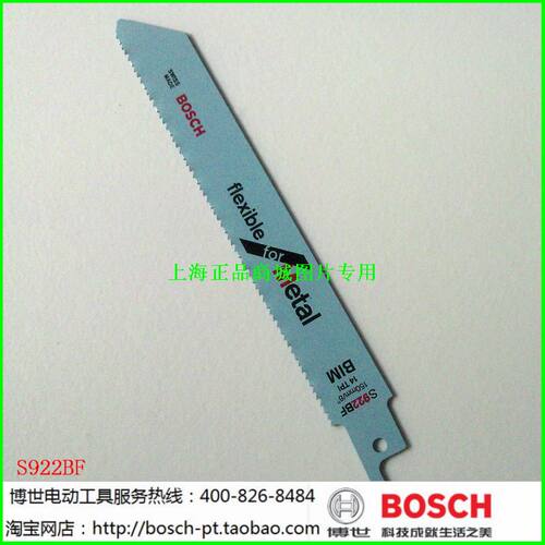 博世S1122BF马刀锯条锯金属