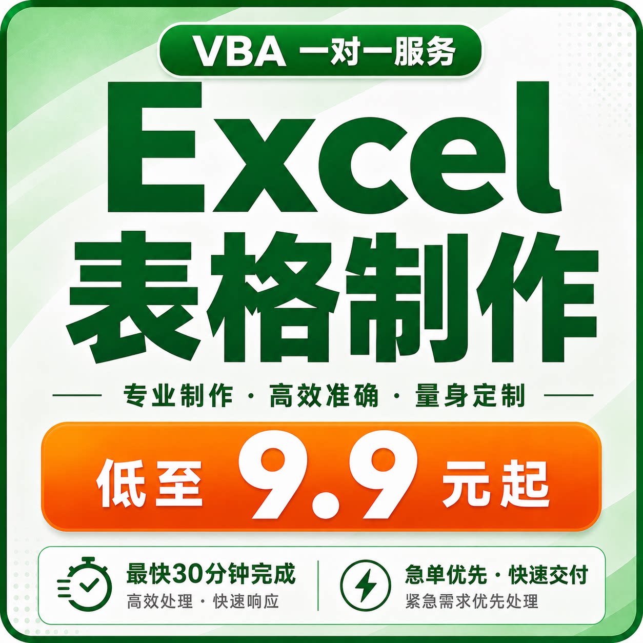 vba代工vba编程excel设计素材/源文件