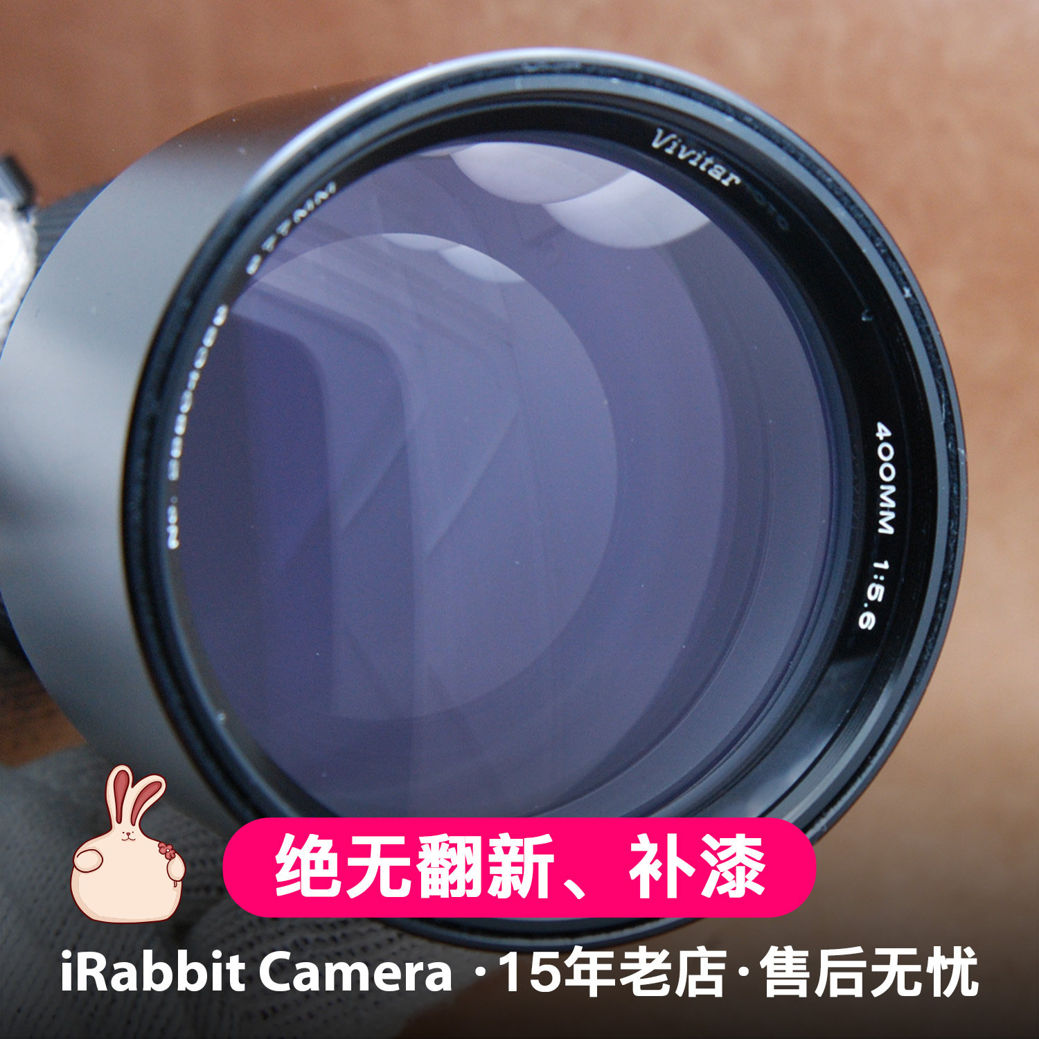 威达 Vivitar 400mm F5.6 F卡口 AIS AI 远焦全幅手动镜头