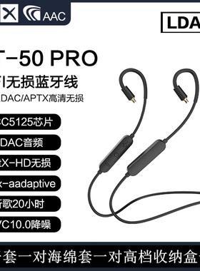 QCC5125耳机线5.1LDAC蓝牙ie80s升级se535高通5171mmcx2023新款