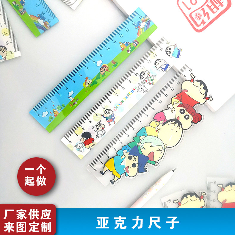 透明亚克力尺子定做学生专用文具直尺三角尺广告宣传卡通尺子定制
