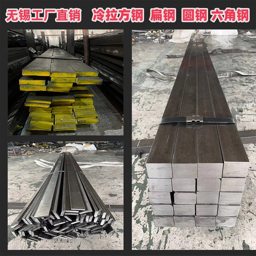 冷拉扁钢冷拔方钢方键条45号钢A3钢扁钢条方钢条方铁条Q235扁铁条