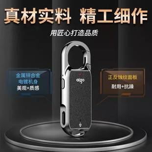 稳定录音 Aigo爱国者R2203录音笔 32G清晰无杂音 16G 钥匙扣型