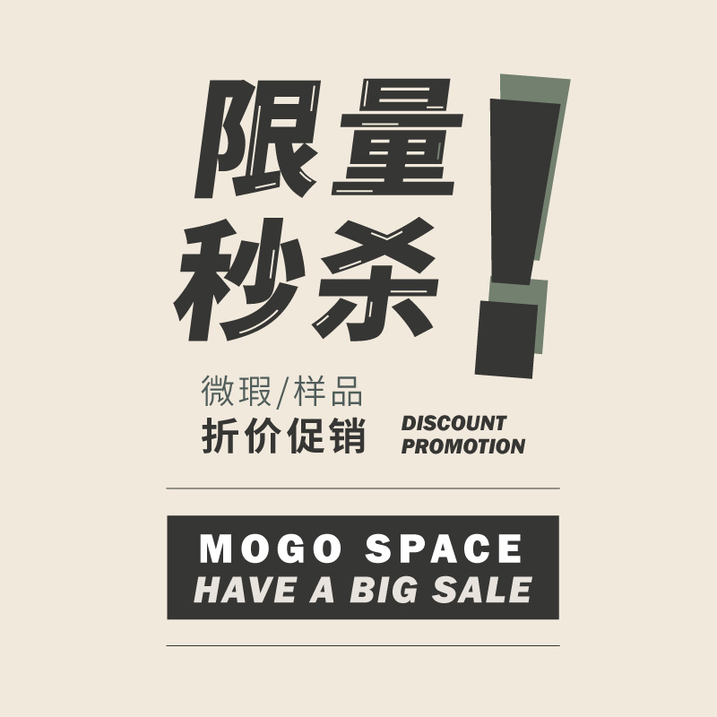 测试推荐微瑕研发产品折扣促销