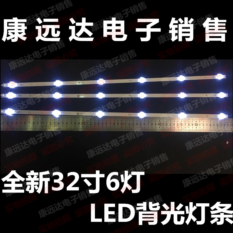 灯条MS-L2544V2LA021液晶电视