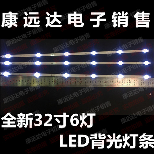 灯条MS-L2544V2LA021液晶电视