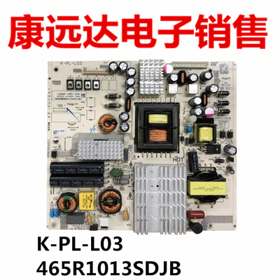 飞利浦 55PUF6056/T3 49PUF6050/T3电源板K-PL-L03 465R1013SDJB