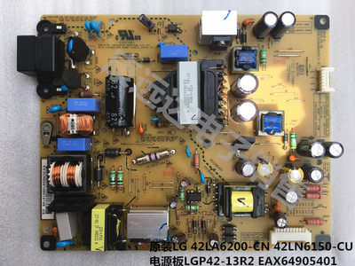 原装LG电源板LGP42-13R2