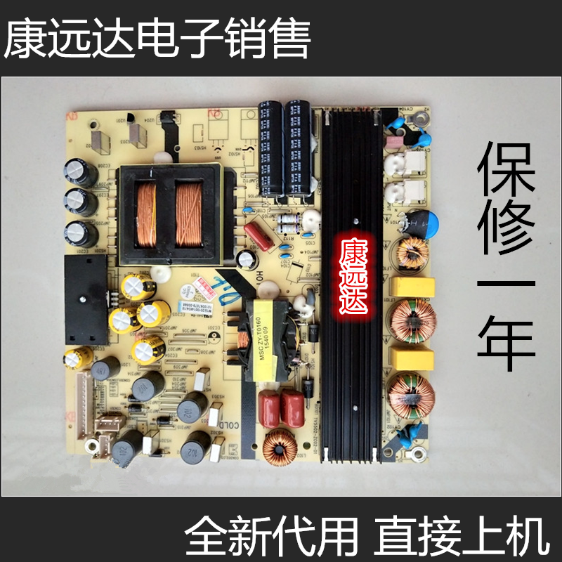 全新通用原装海尔 42A6 电源板 TV5502-ZC02-01 303C5502066