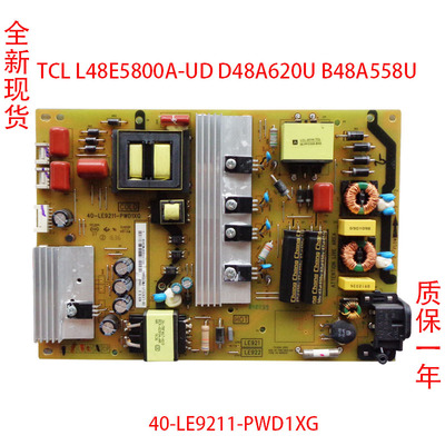 TCL电源板40-LE9211-PWD1XG