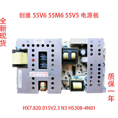 全新长虹HX7.820.015V2.3 N3 HS308-4N01通用电源板 LT37710X