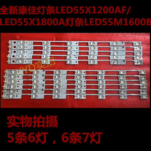 全新原装康佳LED55M1600B 35019621/35019619凹镜一套